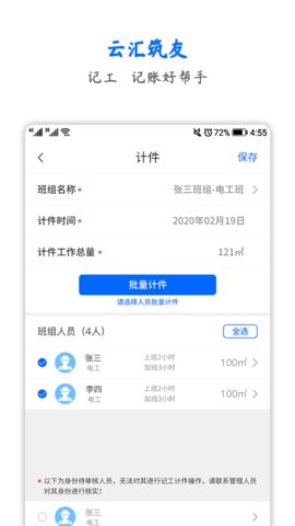 云汇筑友正版下载安装