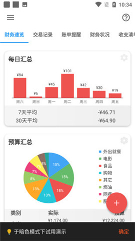 精诚小助手正版下载安装