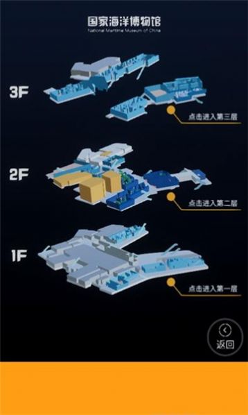 国家海洋博物馆正版下载安装