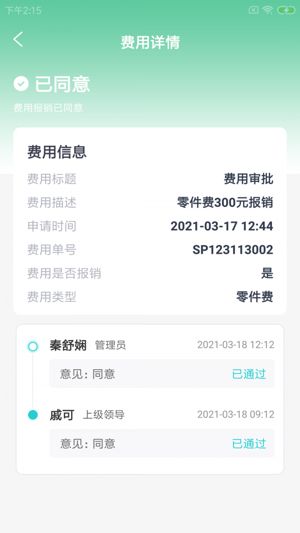 杉罡施工通正版下载安装