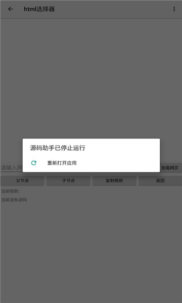 源码助手正版下载安装