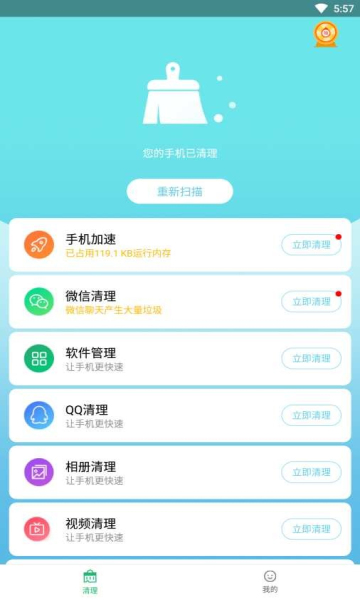 DDCleaner正版下载安装