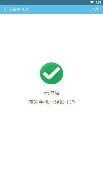 DDCleaner正版下载安装