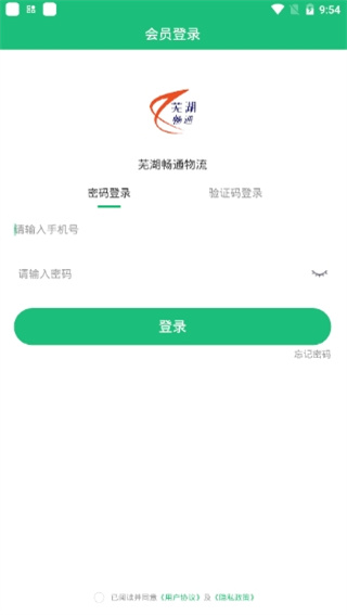 承事企业端正版下载安装