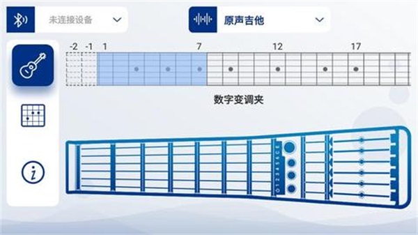 智能吉他Pro正版下载安装