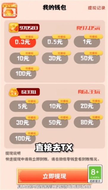 乐抢福袋正版下载安装