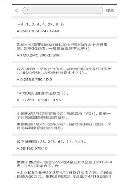 问答库正版下载安装