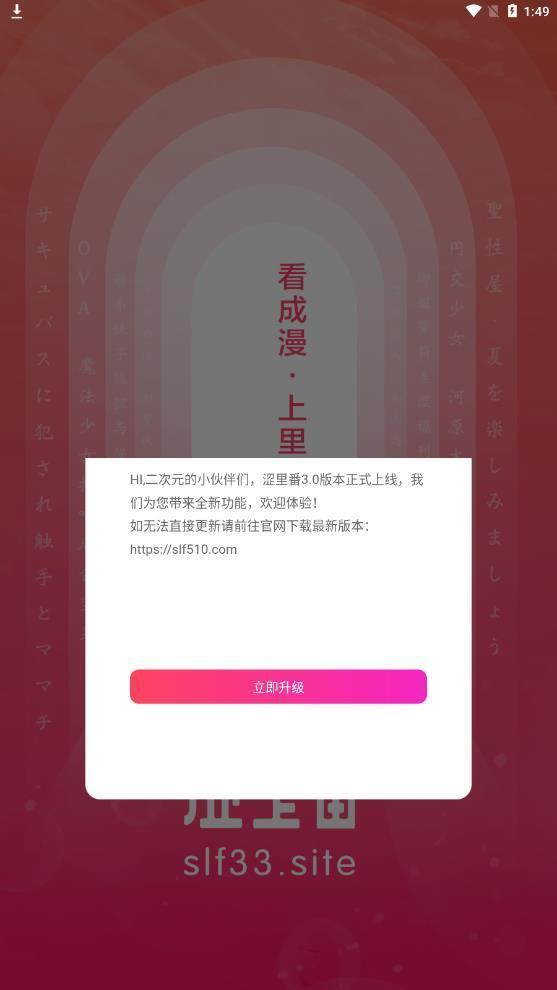 涩里番app免费版正版下载安装