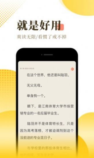 三更半夜小说app正版下载安装