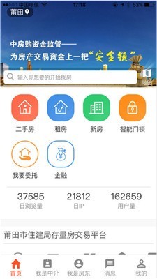 中房购正版下载安装