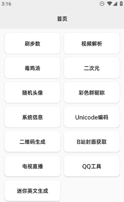 PureTool正版下载安装