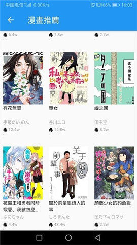 拷贝漫画copy漫画manga正版下载安装