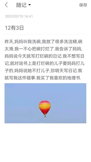 千笔记正版下载安装