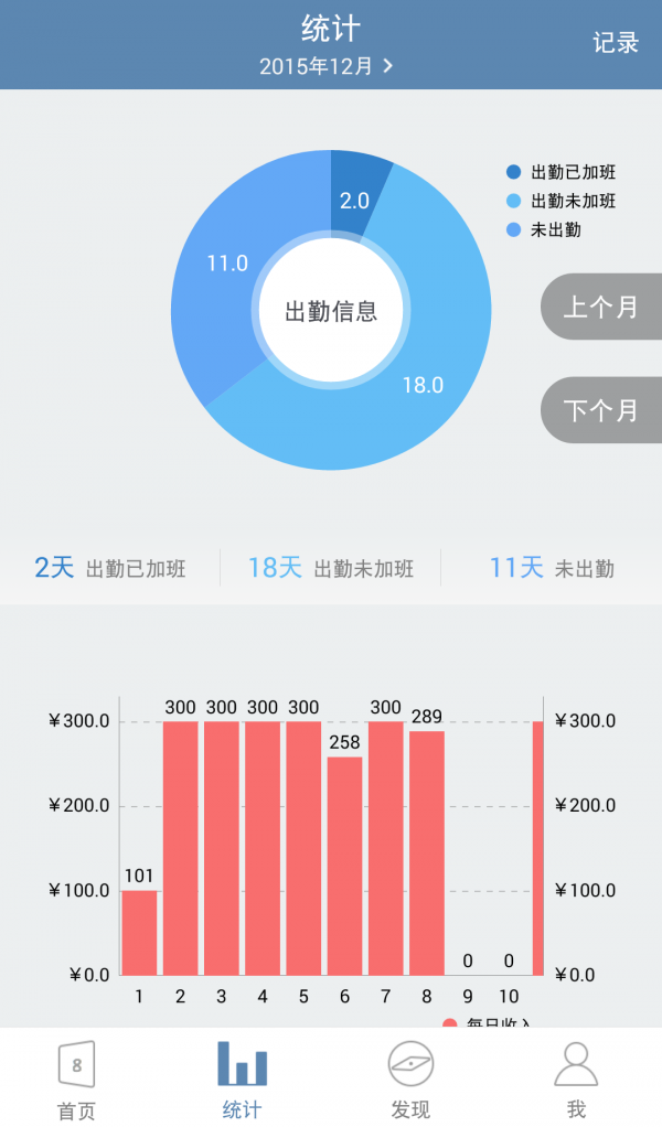 云考勤正版下载安装