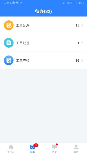 i资管正版下载安装