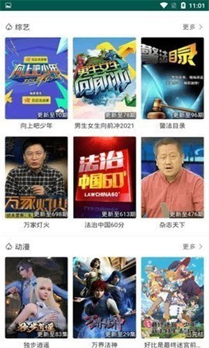 扛把子影视app正版下载安装