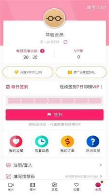 palicool免费版正版下载安装