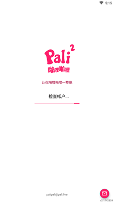 palicool免费版正版下载安装