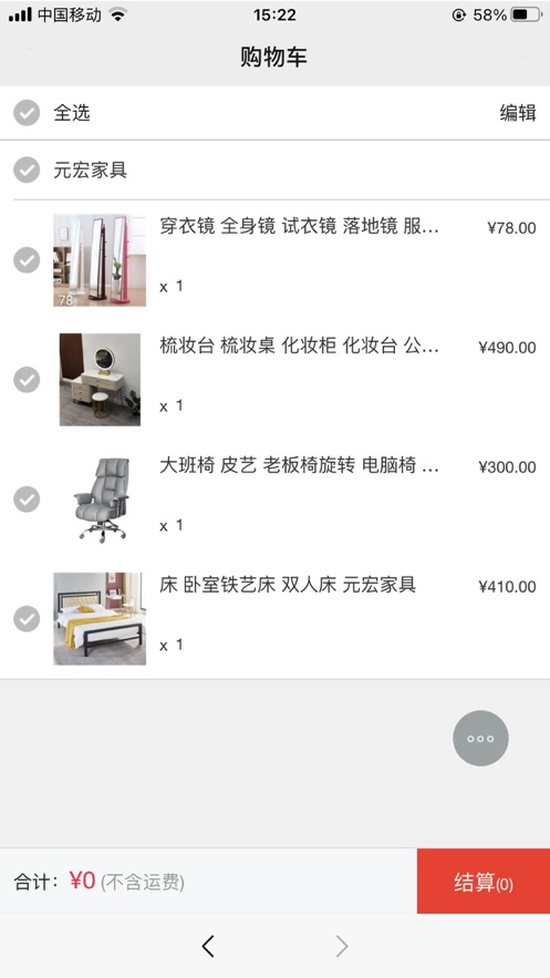 诚连诚家具严选正版下载安装