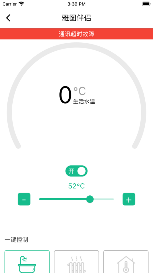 雅图伴侣正版下载安装