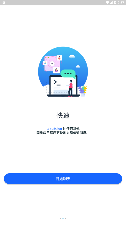 cloudchat聊天正版下载安装