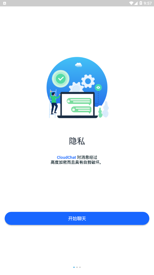 cloudchat聊天正版下载安装