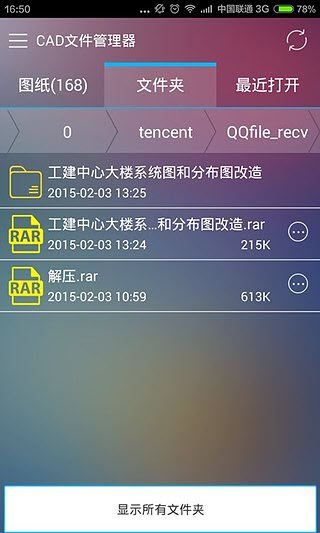 CAD文件管理器正版下载安装