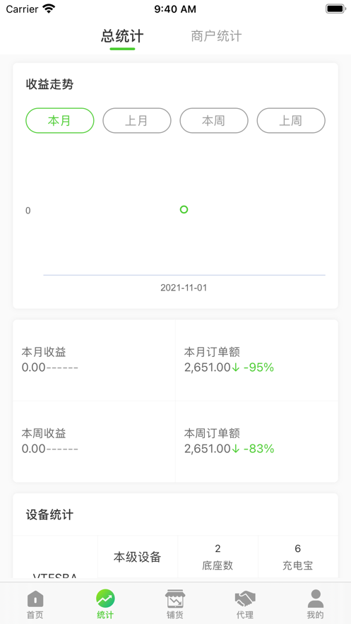 吾爱充电正版下载安装