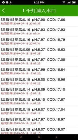 水环境监测正版下载安装