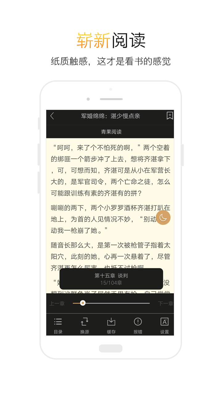 txt全本小说阅读器正版下载安装