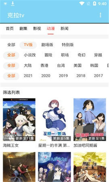 克拉tv官方版正版下载安装