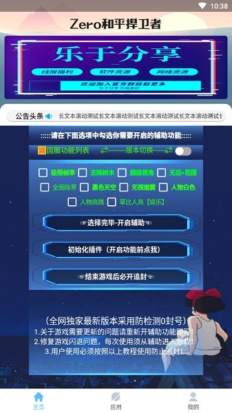 zero和平捍卫者超大广角正版下载安装