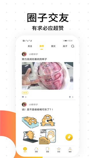 笨狗免费漫画正版下载安装