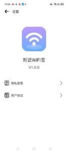 附近WiFi宝正版下载安装