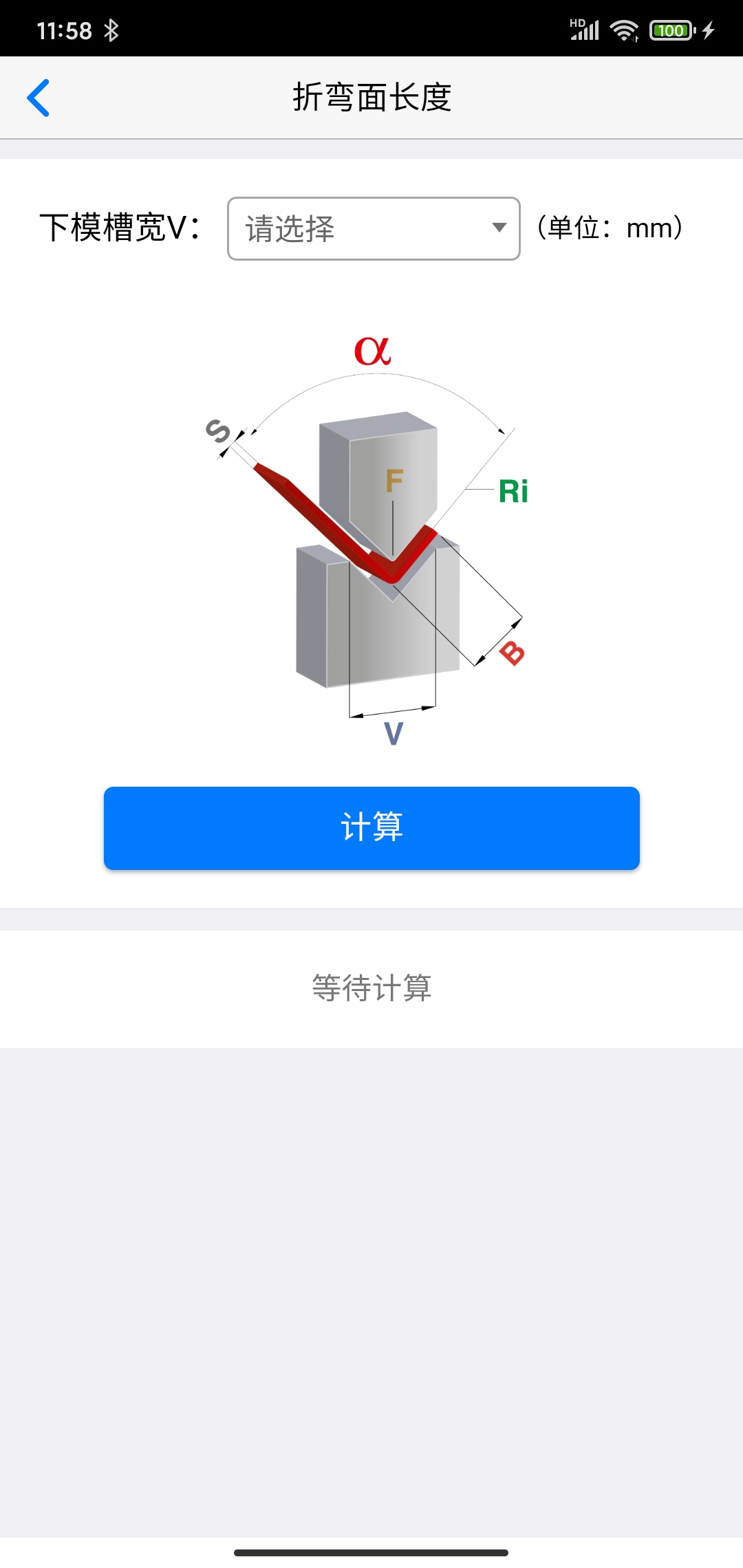 专业折弯力计算正版下载安装