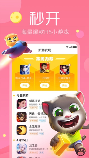 黄油圈游戏app正版下载安装