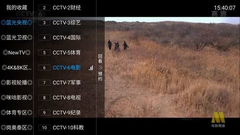 臻好看TV免费版正版下载安装