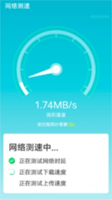 迅驰wifi正版下载安装