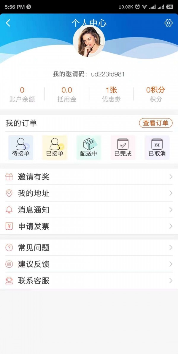 全员快送正版下载安装