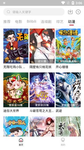 春香阁影院app正版下载安装