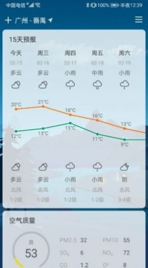 扶桑天气正版下载安装