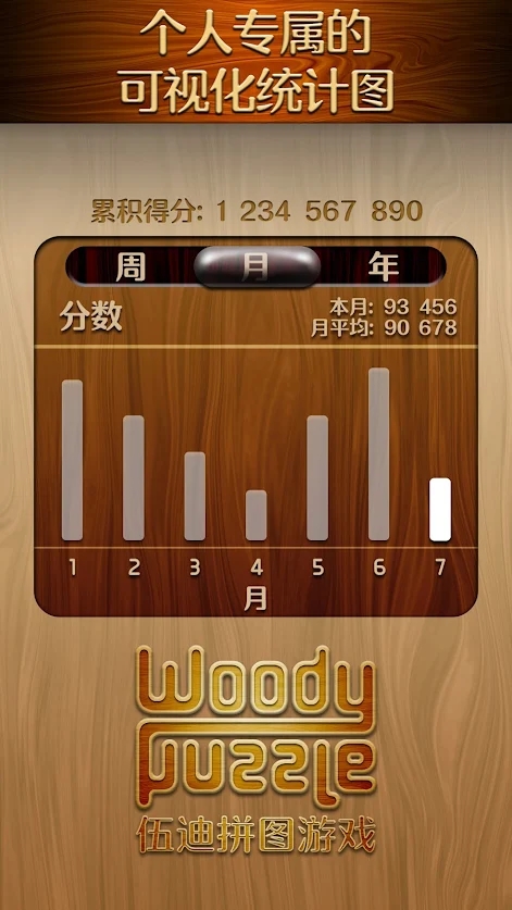 Woody正版下载安装