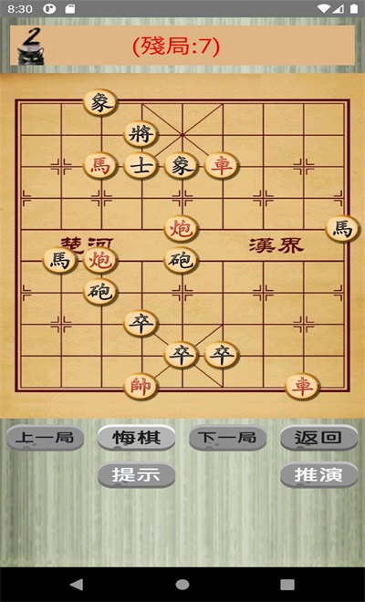 中国象棋猫正版下载安装