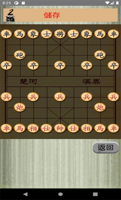 中国象棋猫正版下载安装