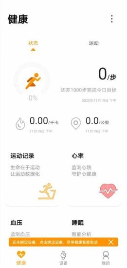 keepfit正版下载安装