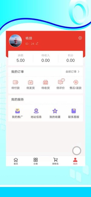 新创盈正版下载安装