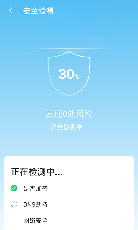 口袋WiFi正版下载安装