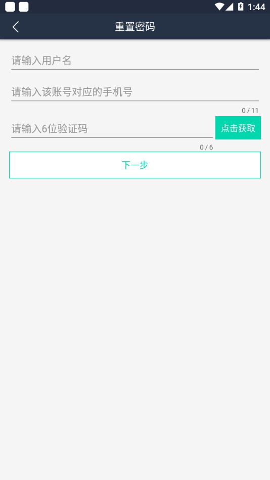 车务通Pro正版下载安装