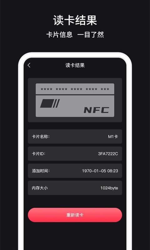 门禁卡NFC正版下载安装