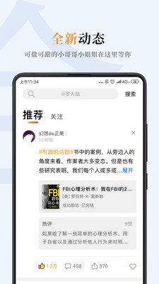 摩卡小说app正版下载安装